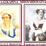 Η Προεπαναστάτρια, η Καπετάνα, η Ναύαρχος, η Αρβανίτισσα Λασκαρίνα Μπουμπουλίνα (Μέρος 1).