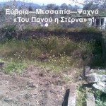 «Του Πανού η στέρνα» στα ιστορικά Ψαχνά Ευβοίας, όπου εκτελέστηκε ο καπετάν Κώτσος Δημητρίου (Αρβανίτης).
