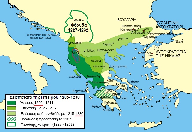 ΔΕΣΠΟΤΑΤΟ ΤΗΣ ΗΠΕΙΡΟΥ 1205 - 1230